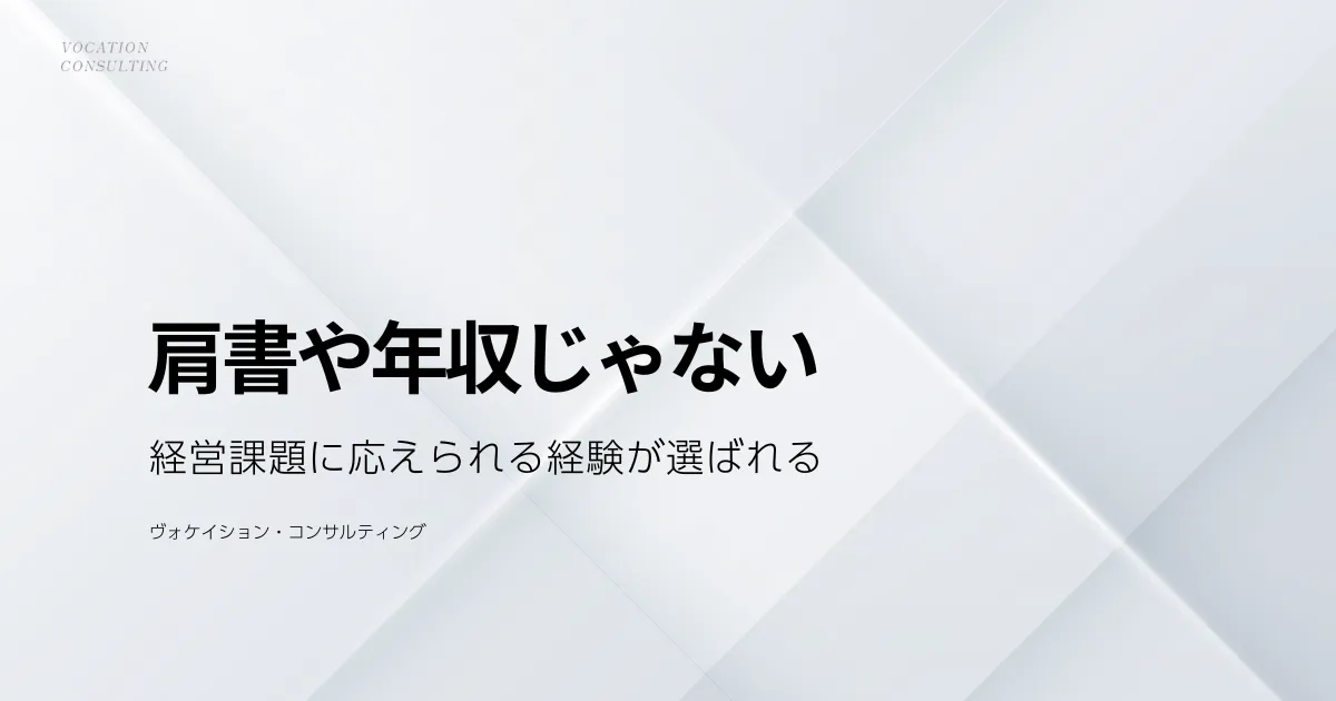 CFO転職を成功させるには？仕事内容・必要な経験・年収と求人選びのポイント