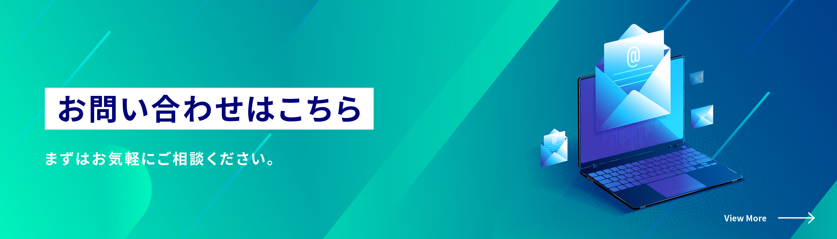 お問い合わせはこちら