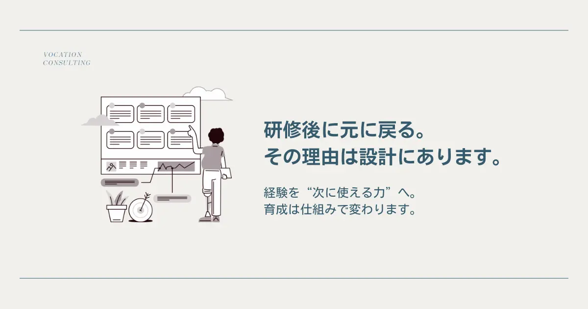 経験学習サイクルとは？回しても人が育たない理由と、機能させる方法